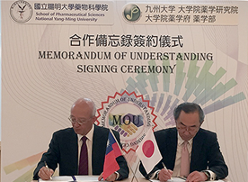 台湾の国立陽明大学薬学部と学術交流・学生交流協定を締結しました